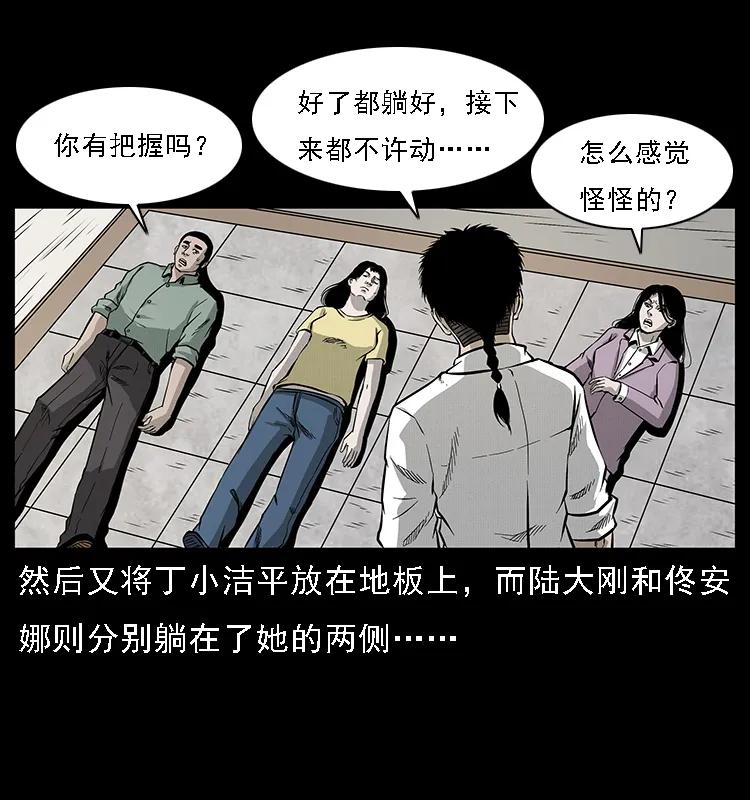 《幽冥诡匠》漫画最新章节072 渣男之鬼免费下拉式在线观看章节第【20】张图片