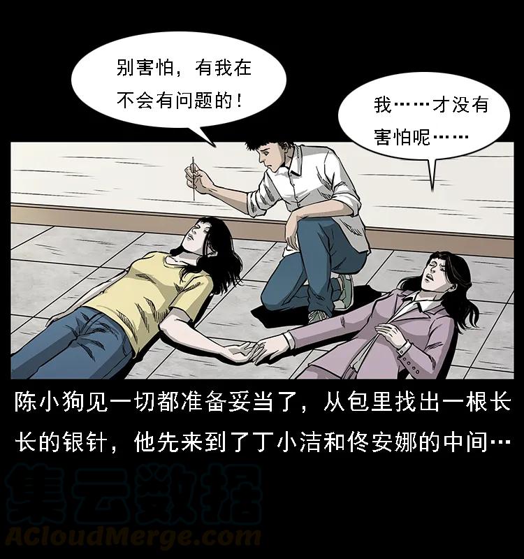 《幽冥诡匠》漫画最新章节072 渣男之鬼免费下拉式在线观看章节第【21】张图片