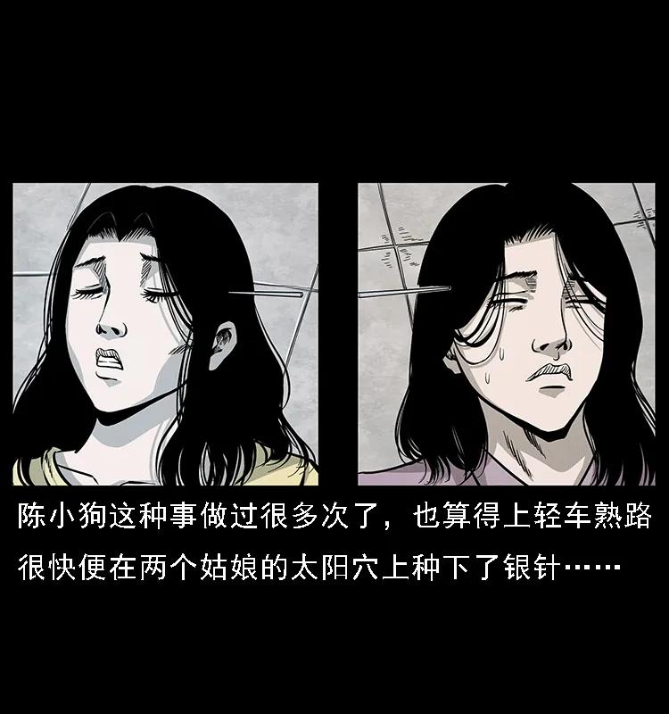 《幽冥诡匠》漫画最新章节072 渣男之鬼免费下拉式在线观看章节第【23】张图片