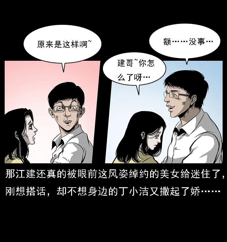 《幽冥诡匠》漫画最新章节072 渣男之鬼免费下拉式在线观看章节第【30】张图片