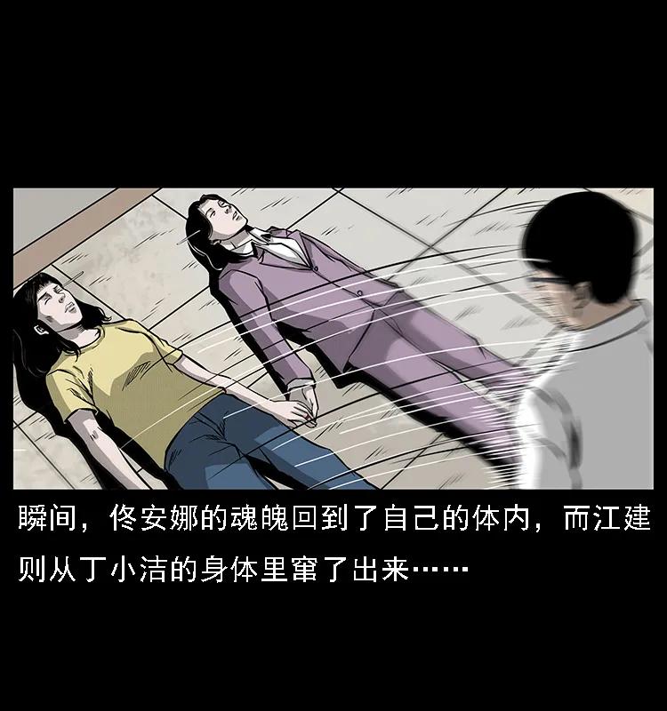 《幽冥诡匠》漫画最新章节072 渣男之鬼免费下拉式在线观看章节第【40】张图片