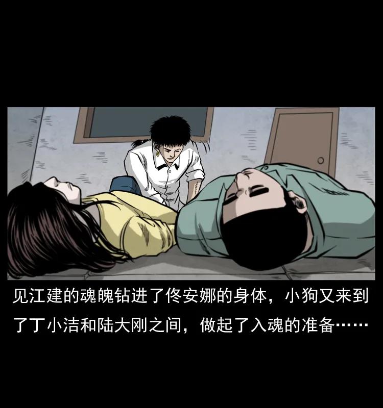 《幽冥诡匠》漫画最新章节072 渣男之鬼免费下拉式在线观看章节第【43】张图片