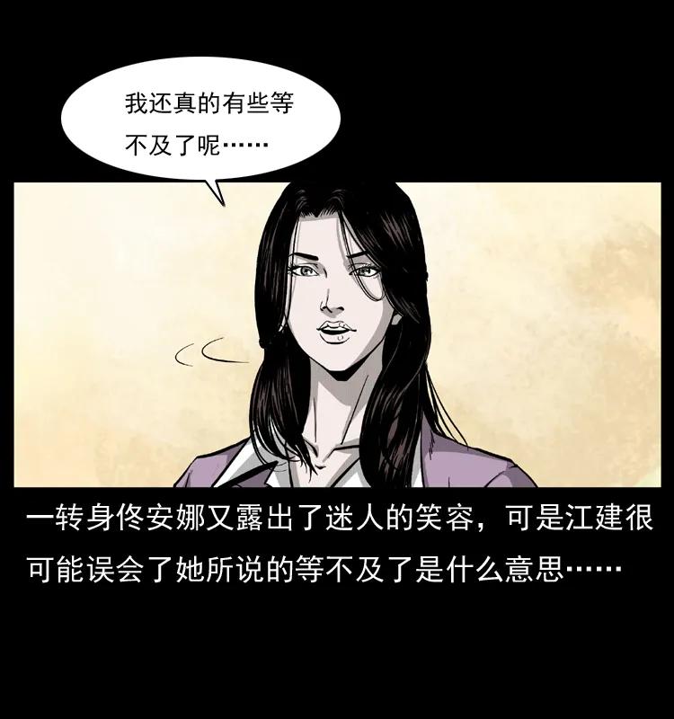 《幽冥诡匠》漫画最新章节072 渣男之鬼免费下拉式在线观看章节第【46】张图片