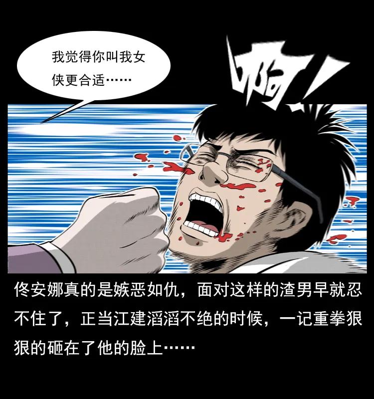 《幽冥诡匠》漫画最新章节072 渣男之鬼免费下拉式在线观看章节第【50】张图片