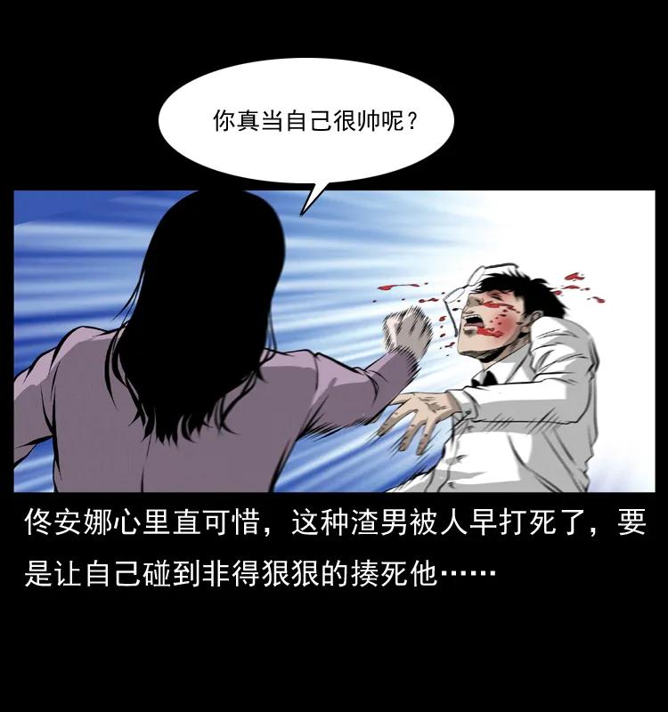 《幽冥诡匠》漫画最新章节072 渣男之鬼免费下拉式在线观看章节第【51】张图片