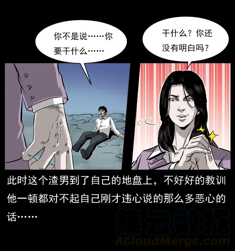 《幽冥诡匠》漫画最新章节072 渣男之鬼免费下拉式在线观看章节第【53】张图片