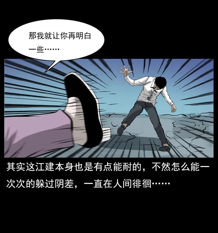 《幽冥诡匠》漫画最新章节072 渣男之鬼免费下拉式在线观看章节第【54】张图片