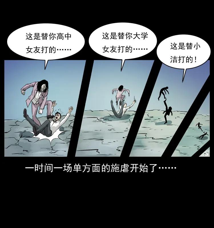 《幽冥诡匠》漫画最新章节072 渣男之鬼免费下拉式在线观看章节第【56】张图片