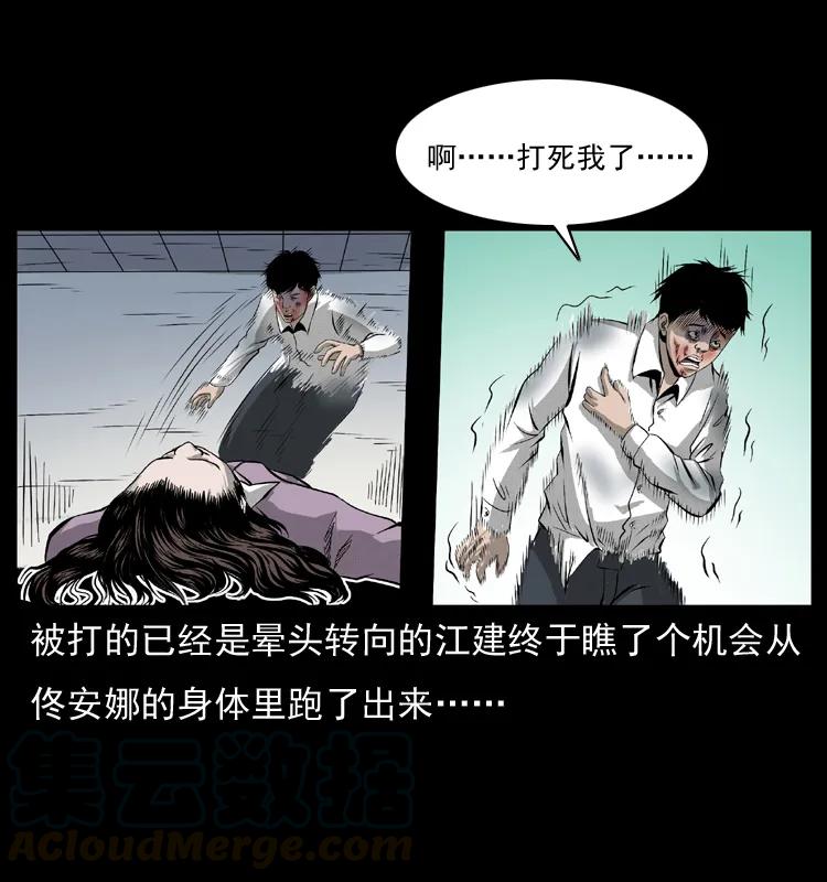 《幽冥诡匠》漫画最新章节072 渣男之鬼免费下拉式在线观看章节第【57】张图片