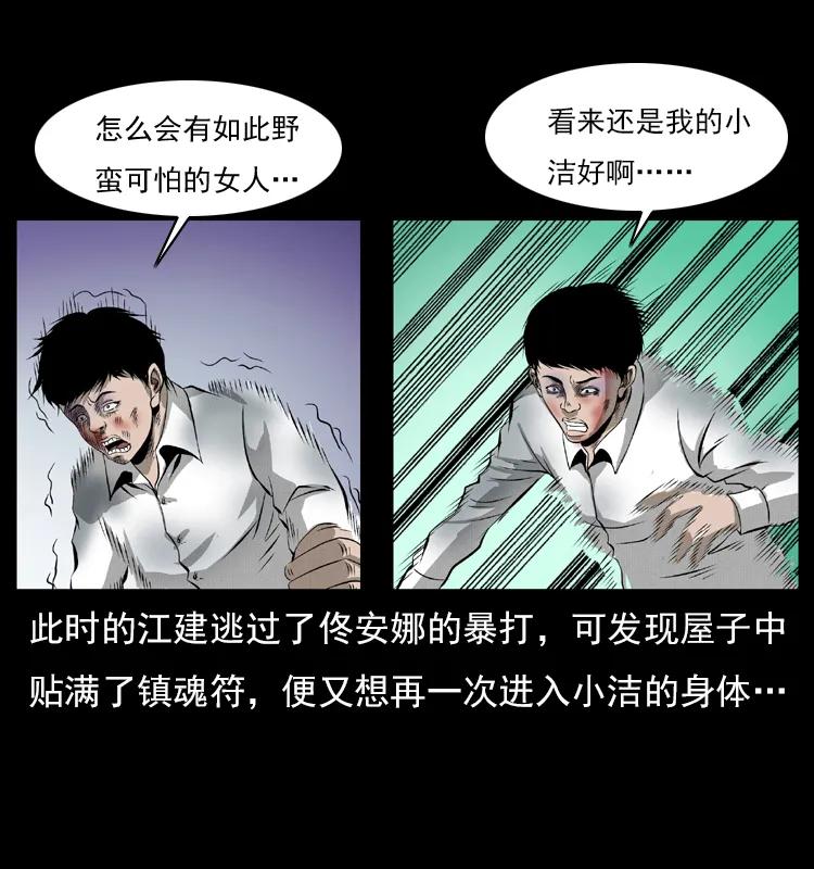 《幽冥诡匠》漫画最新章节072 渣男之鬼免费下拉式在线观看章节第【58】张图片