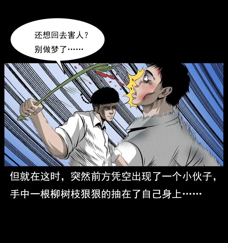 《幽冥诡匠》漫画最新章节072 渣男之鬼免费下拉式在线观看章节第【59】张图片