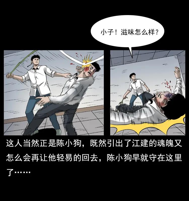 《幽冥诡匠》漫画最新章节072 渣男之鬼免费下拉式在线观看章节第【60】张图片