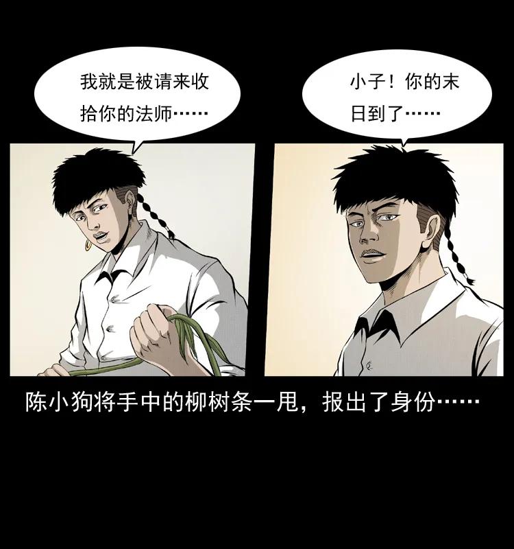 《幽冥诡匠》漫画最新章节072 渣男之鬼免费下拉式在线观看章节第【62】张图片