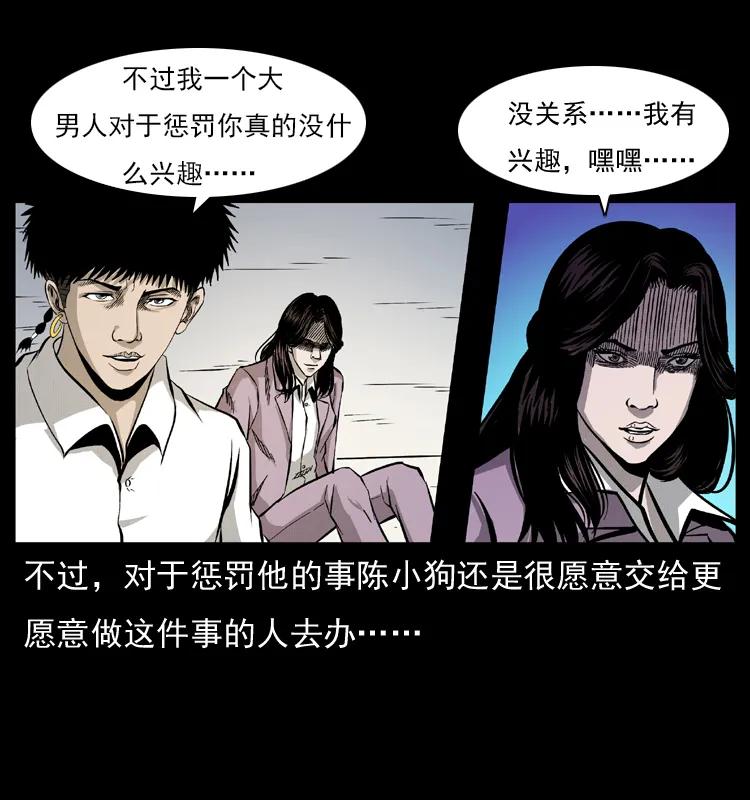 《幽冥诡匠》漫画最新章节072 渣男之鬼免费下拉式在线观看章节第【63】张图片