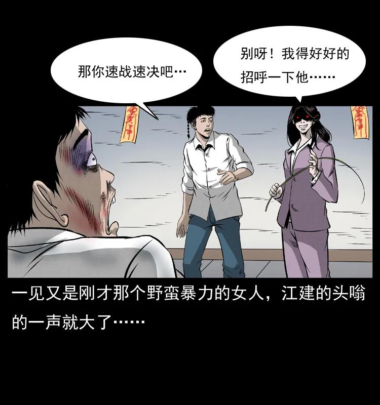 《幽冥诡匠》漫画最新章节072 渣男之鬼免费下拉式在线观看章节第【64】张图片