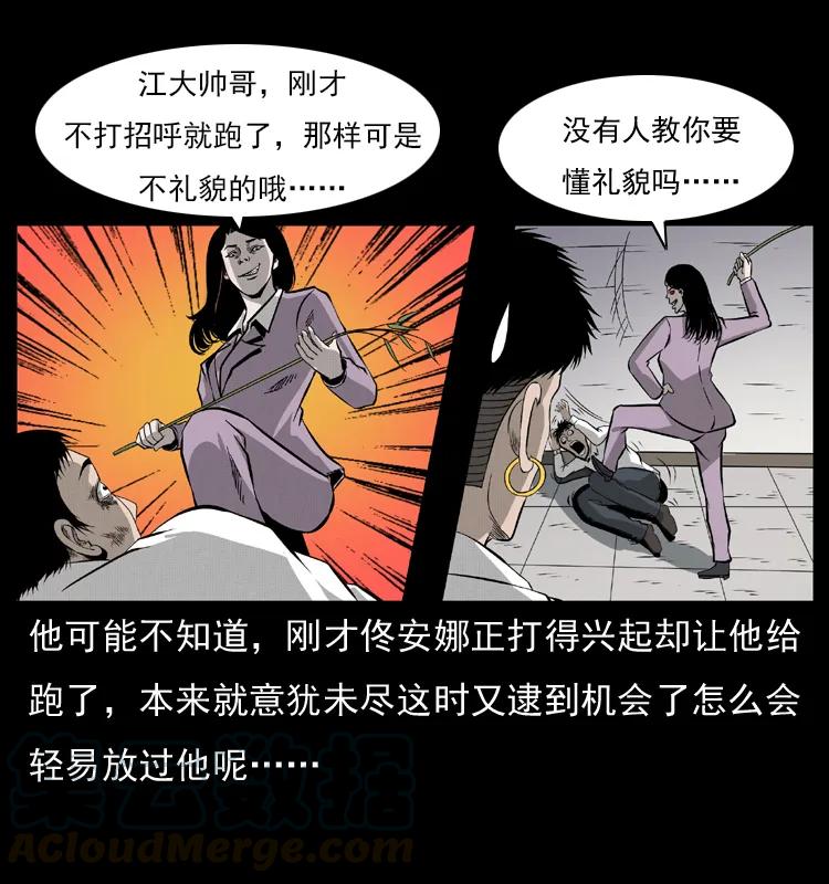 《幽冥诡匠》漫画最新章节072 渣男之鬼免费下拉式在线观看章节第【65】张图片