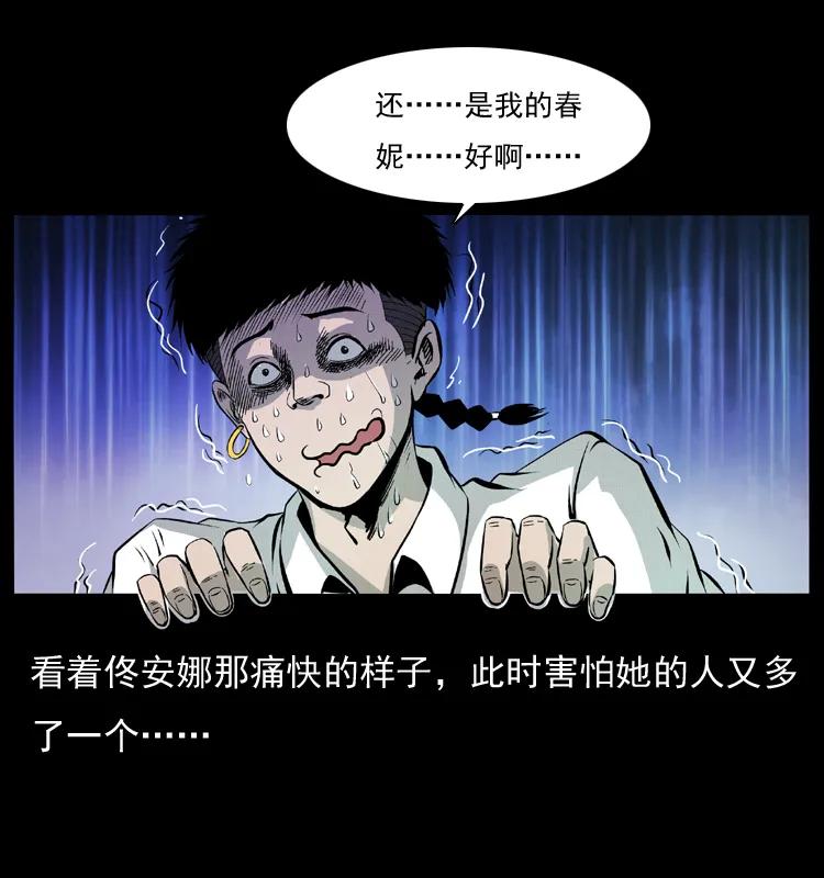 《幽冥诡匠》漫画最新章节072 渣男之鬼免费下拉式在线观看章节第【66】张图片