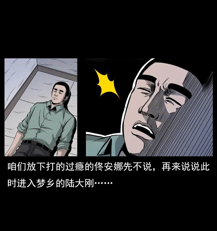 《幽冥诡匠》漫画最新章节072 渣男之鬼免费下拉式在线观看章节第【67】张图片