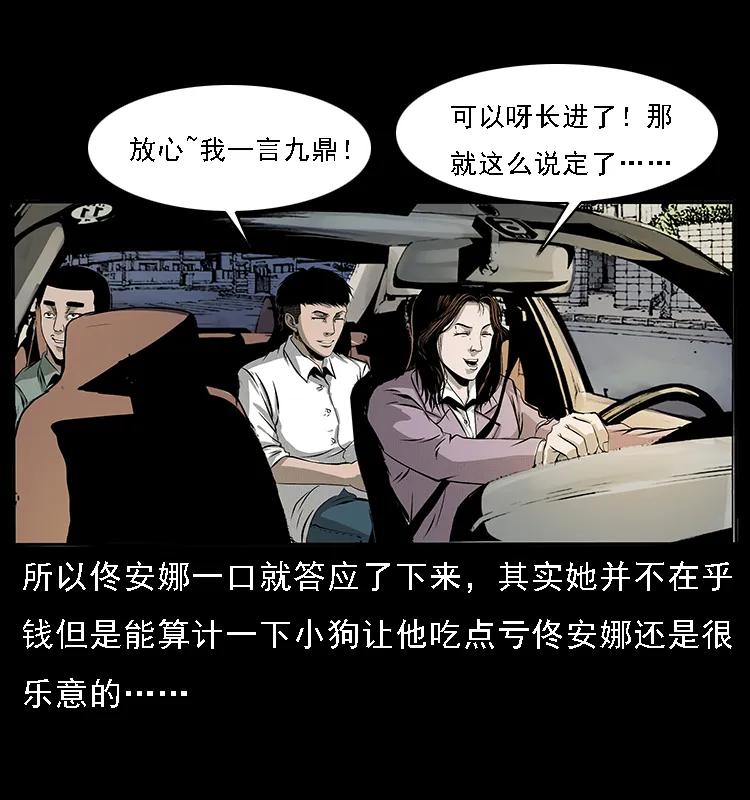 《幽冥诡匠》漫画最新章节072 渣男之鬼免费下拉式在线观看章节第【7】张图片