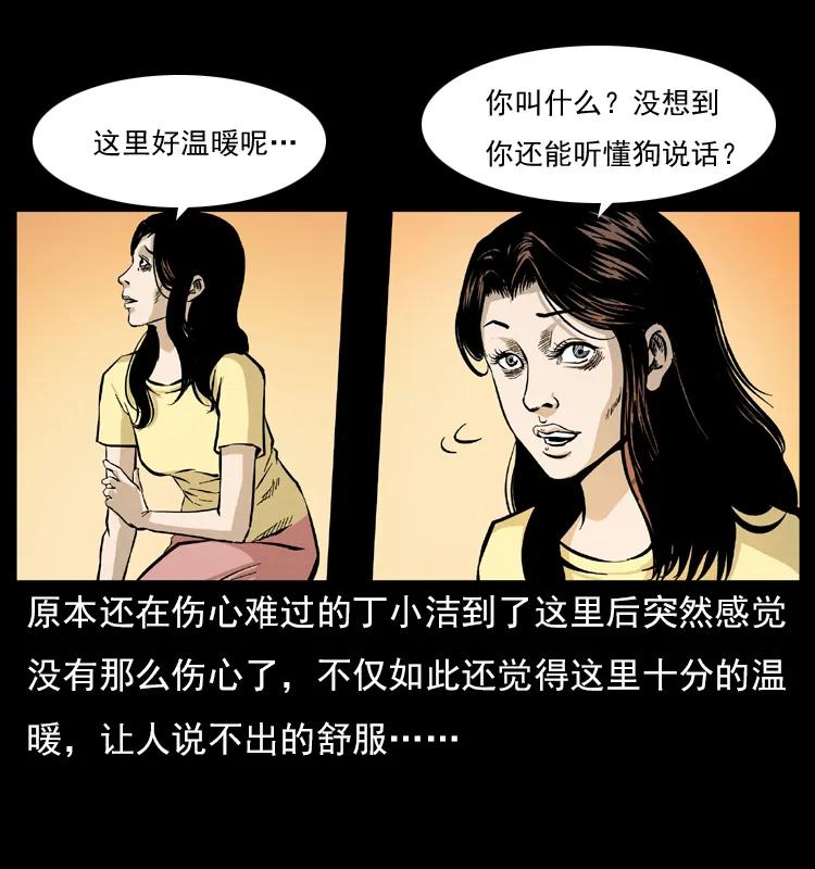 《幽冥诡匠》漫画最新章节072 渣男之鬼免费下拉式在线观看章节第【70】张图片