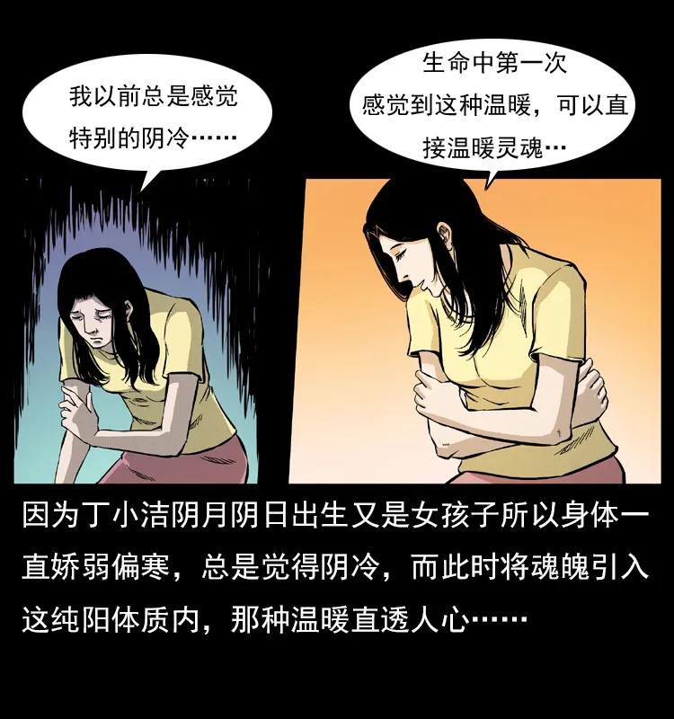 《幽冥诡匠》漫画最新章节072 渣男之鬼免费下拉式在线观看章节第【71】张图片