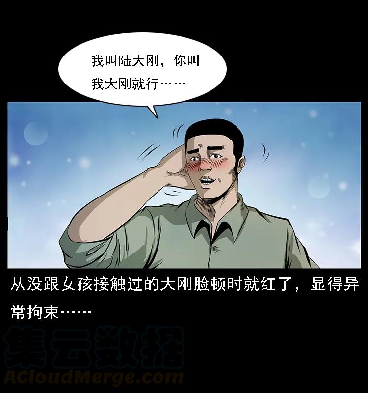 《幽冥诡匠》漫画最新章节072 渣男之鬼免费下拉式在线观看章节第【73】张图片