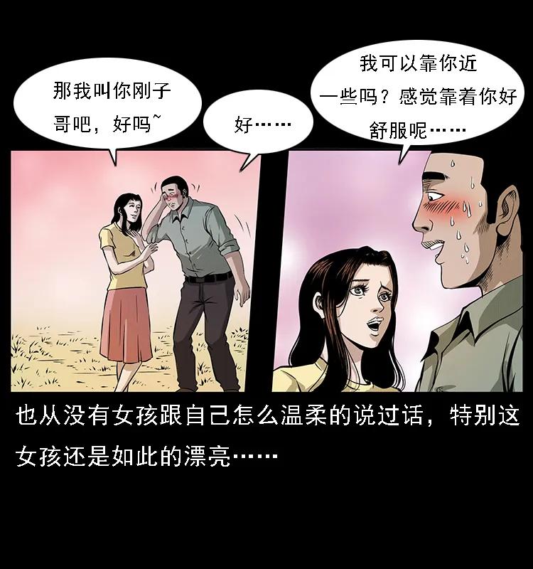 《幽冥诡匠》漫画最新章节072 渣男之鬼免费下拉式在线观看章节第【74】张图片