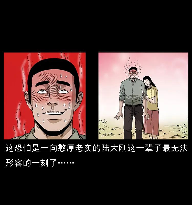 《幽冥诡匠》漫画最新章节072 渣男之鬼免费下拉式在线观看章节第【75】张图片