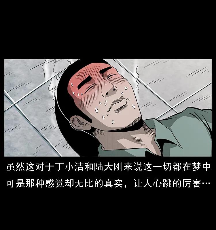 《幽冥诡匠》漫画最新章节072 渣男之鬼免费下拉式在线观看章节第【76】张图片