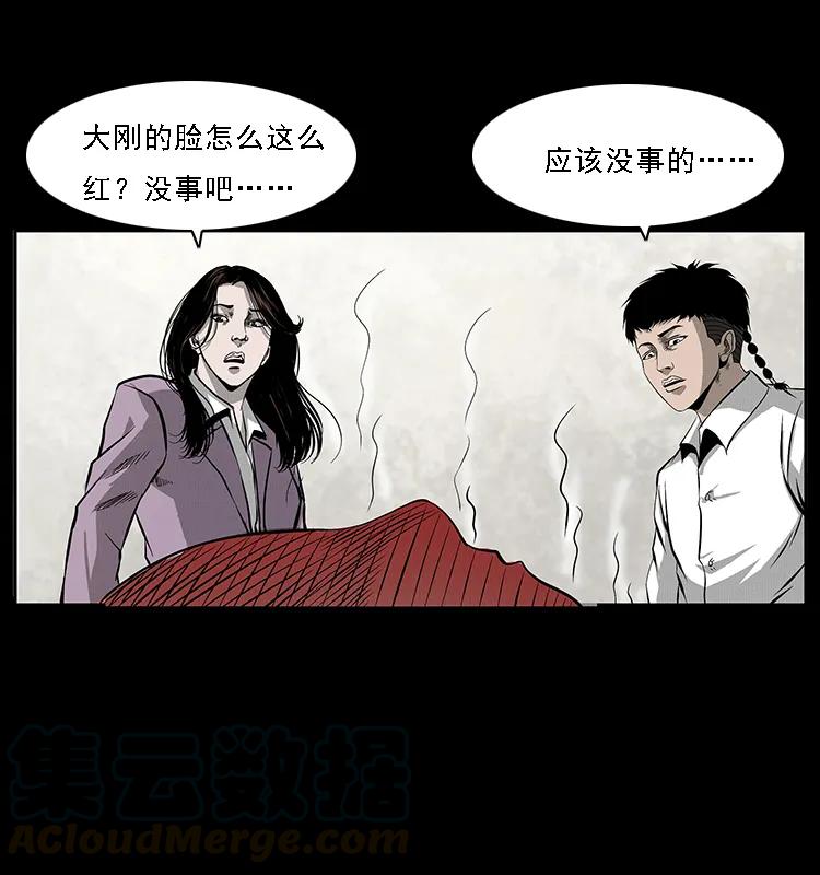 《幽冥诡匠》漫画最新章节072 渣男之鬼免费下拉式在线观看章节第【77】张图片