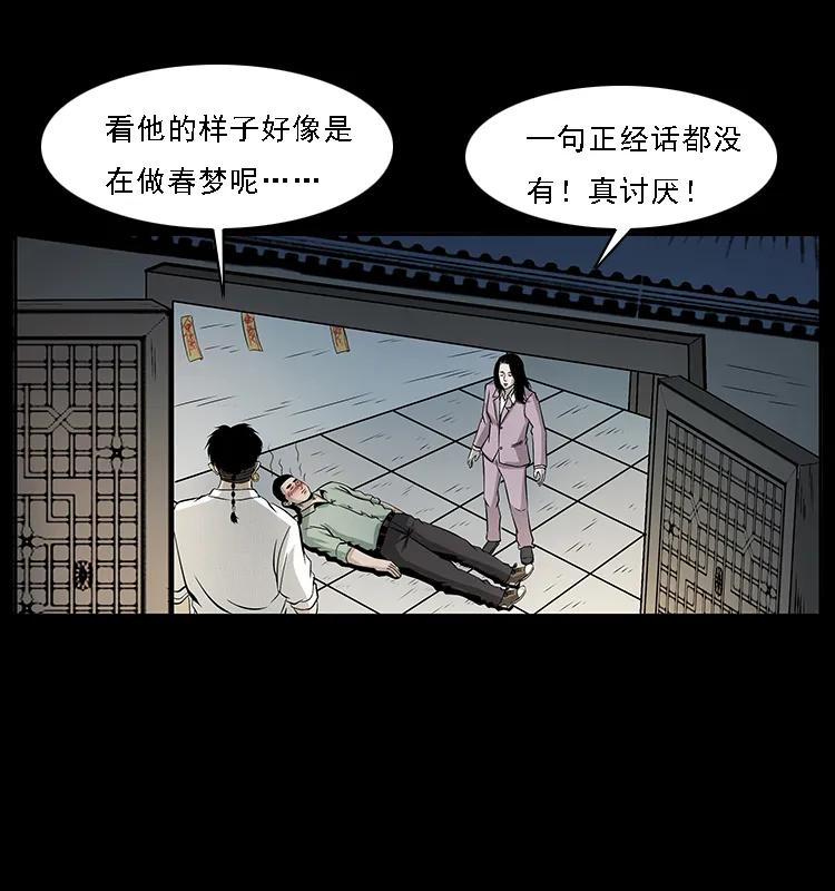 《幽冥诡匠》漫画最新章节072 渣男之鬼免费下拉式在线观看章节第【78】张图片