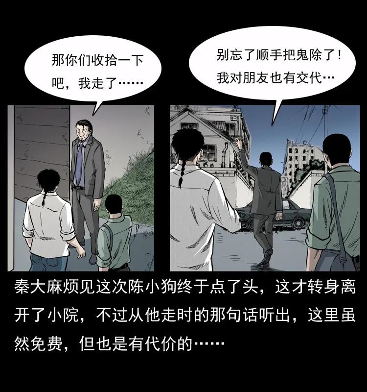 《幽冥诡匠》漫画最新章节073 木匠免费下拉式在线观看章节第【10】张图片