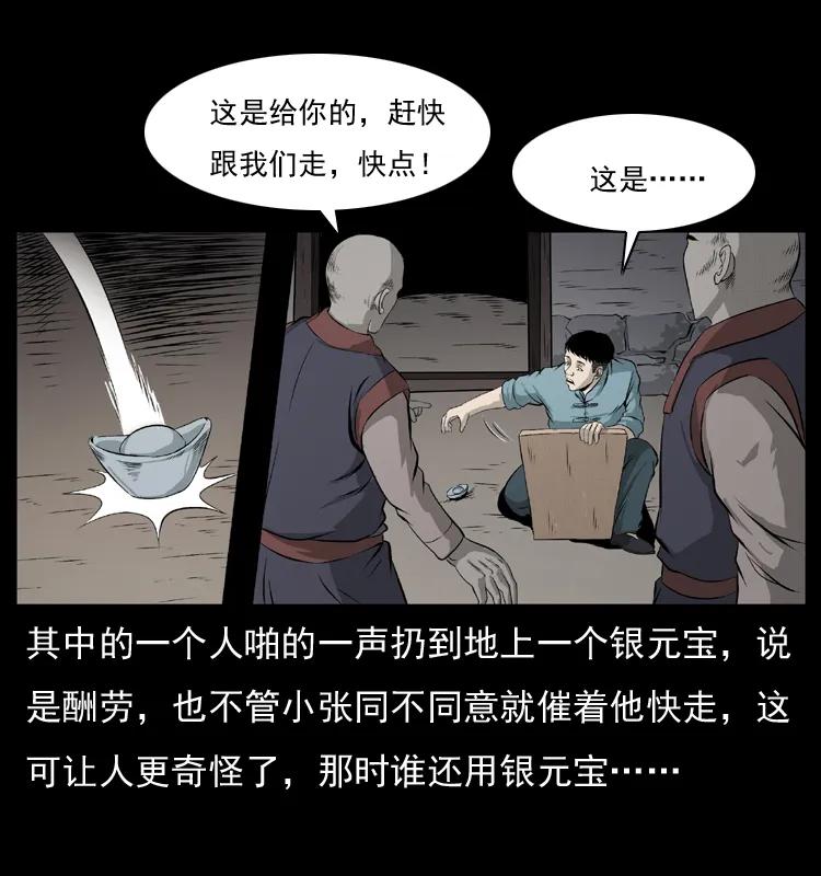 《幽冥诡匠》漫画最新章节073 木匠免费下拉式在线观看章节第【30】张图片