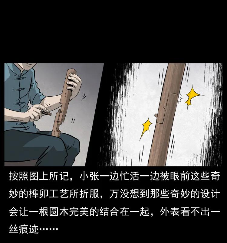 《幽冥诡匠》漫画最新章节073 木匠免费下拉式在线观看章节第【51】张图片