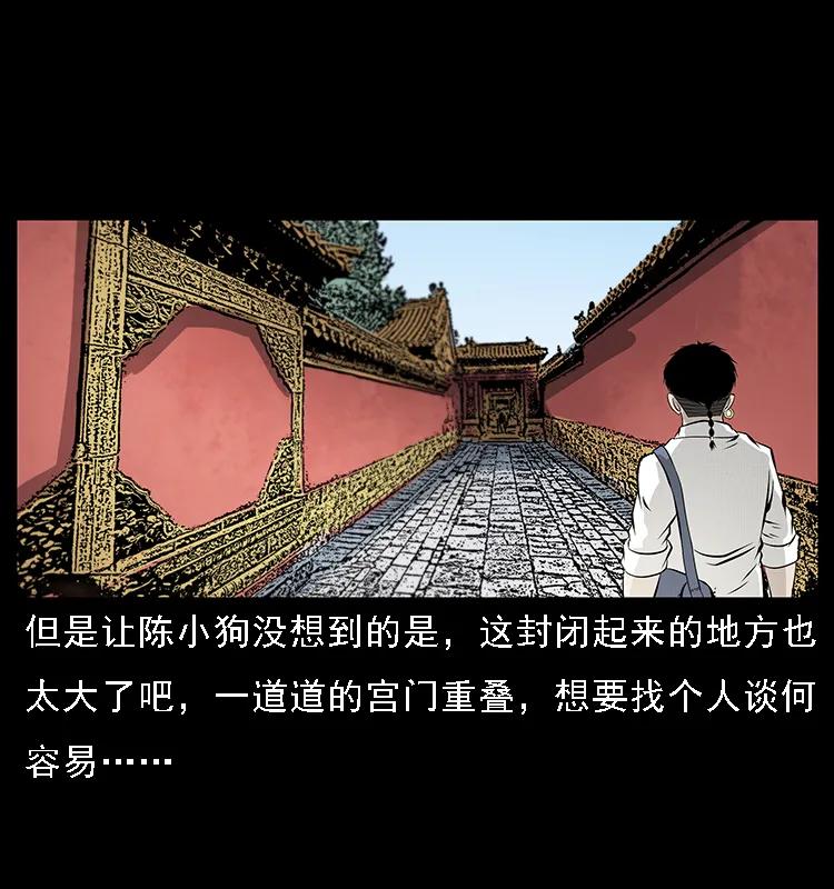 《幽冥诡匠》漫画最新章节074 紫禁城中的木匠免费下拉式在线观看章节第【10】张图片