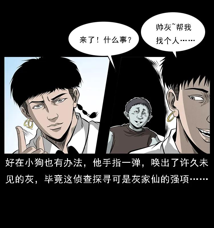 《幽冥诡匠》漫画最新章节074 紫禁城中的木匠免费下拉式在线观看章节第【11】张图片