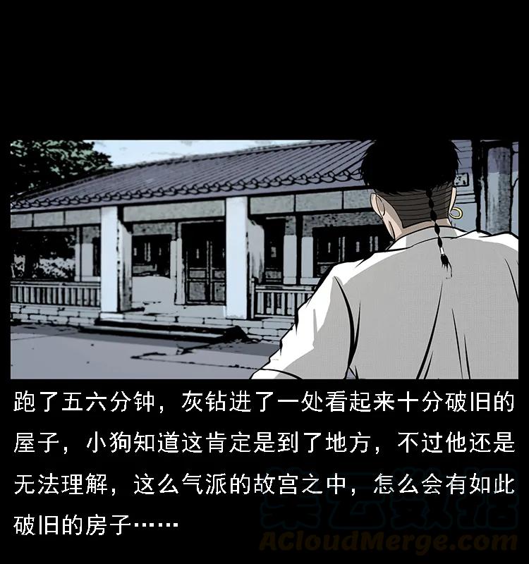 《幽冥诡匠》漫画最新章节074 紫禁城中的木匠免费下拉式在线观看章节第【17】张图片