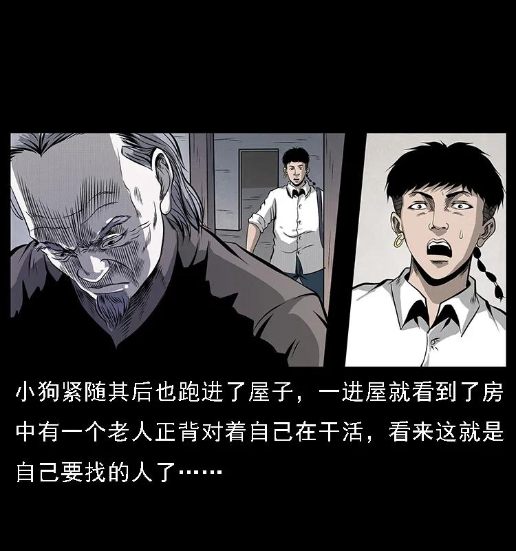 《幽冥诡匠》漫画最新章节074 紫禁城中的木匠免费下拉式在线观看章节第【18】张图片