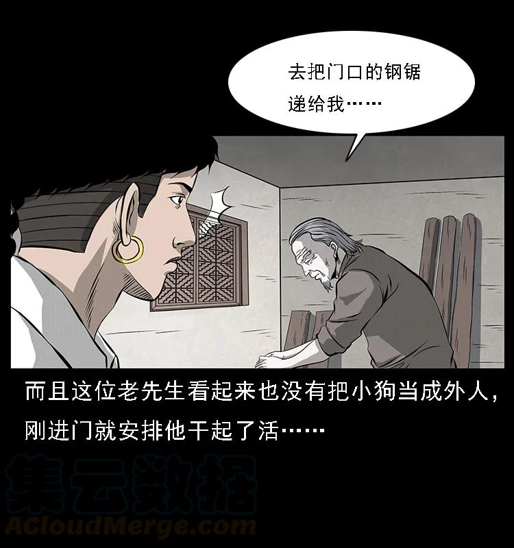 《幽冥诡匠》漫画最新章节074 紫禁城中的木匠免费下拉式在线观看章节第【21】张图片