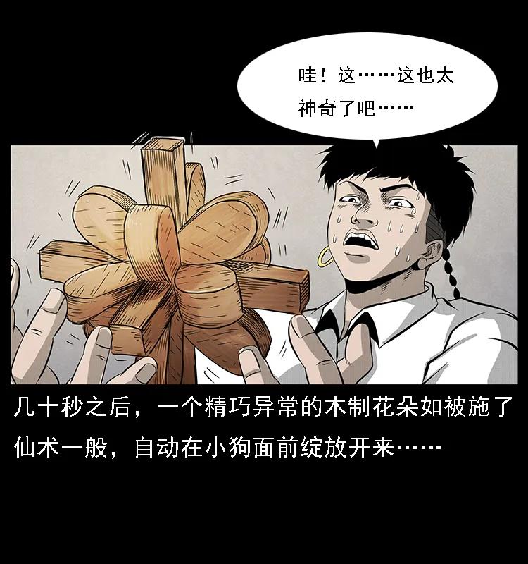 《幽冥诡匠》漫画最新章节074 紫禁城中的木匠免费下拉式在线观看章节第【40】张图片