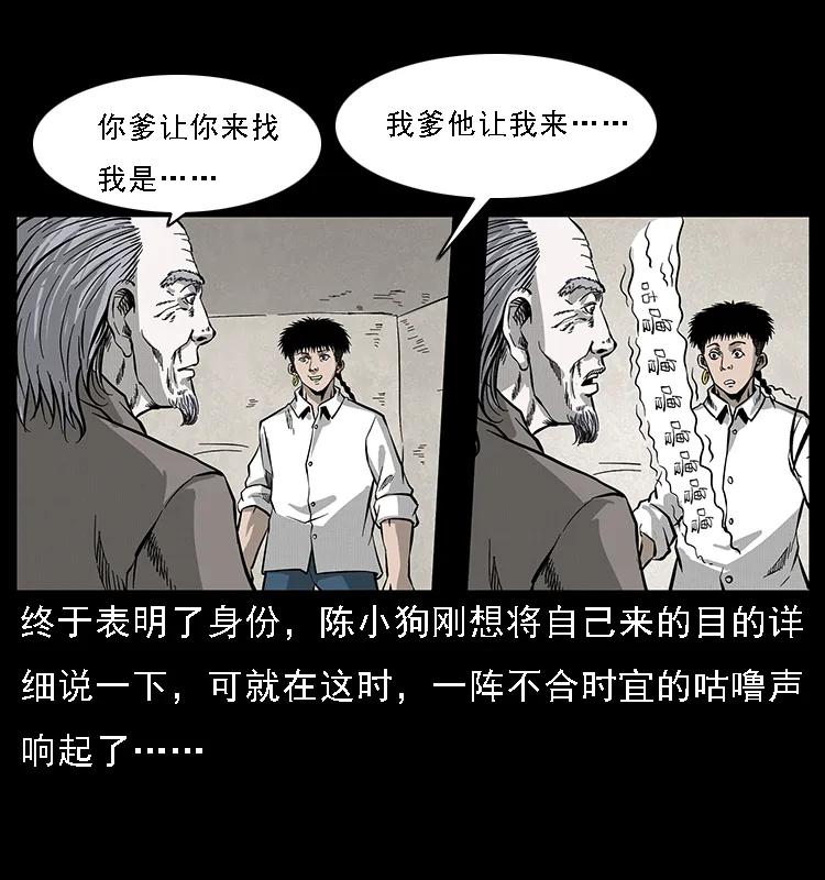 《幽冥诡匠》漫画最新章节074 紫禁城中的木匠免费下拉式在线观看章节第【42】张图片