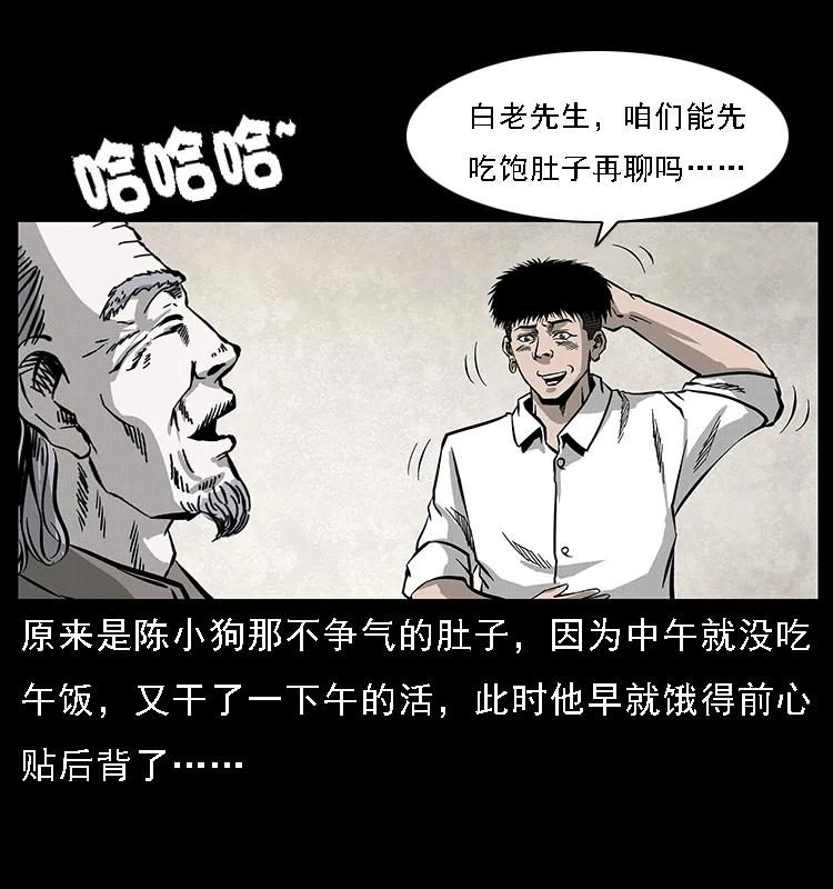 《幽冥诡匠》漫画最新章节074 紫禁城中的木匠免费下拉式在线观看章节第【43】张图片