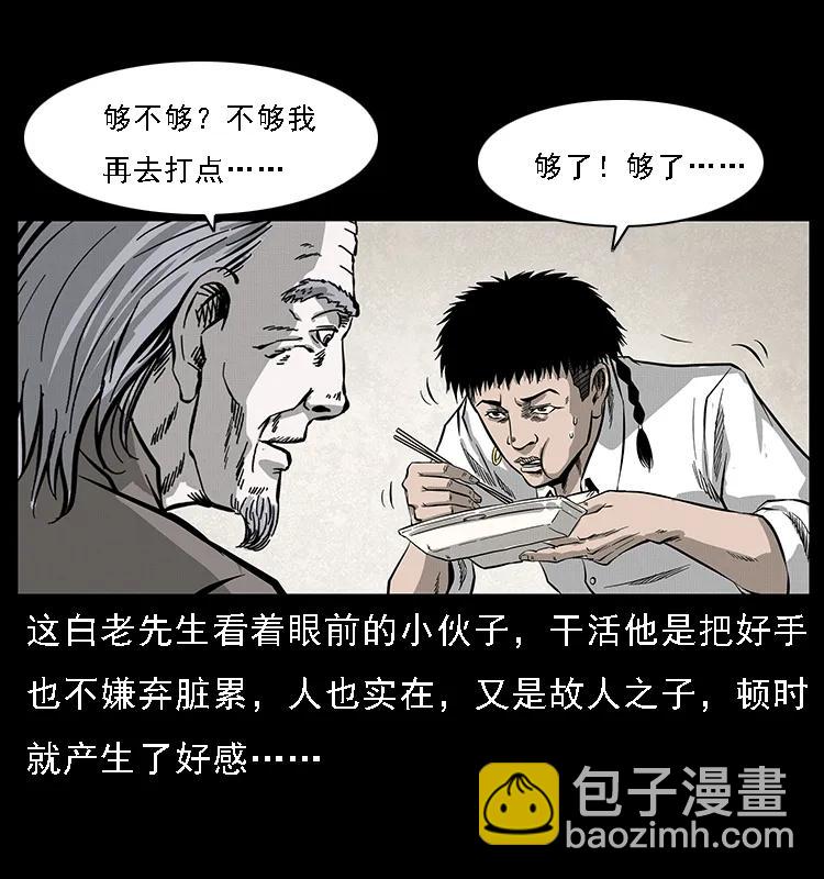 《幽冥诡匠》漫画最新章节074 紫禁城中的木匠免费下拉式在线观看章节第【46】张图片