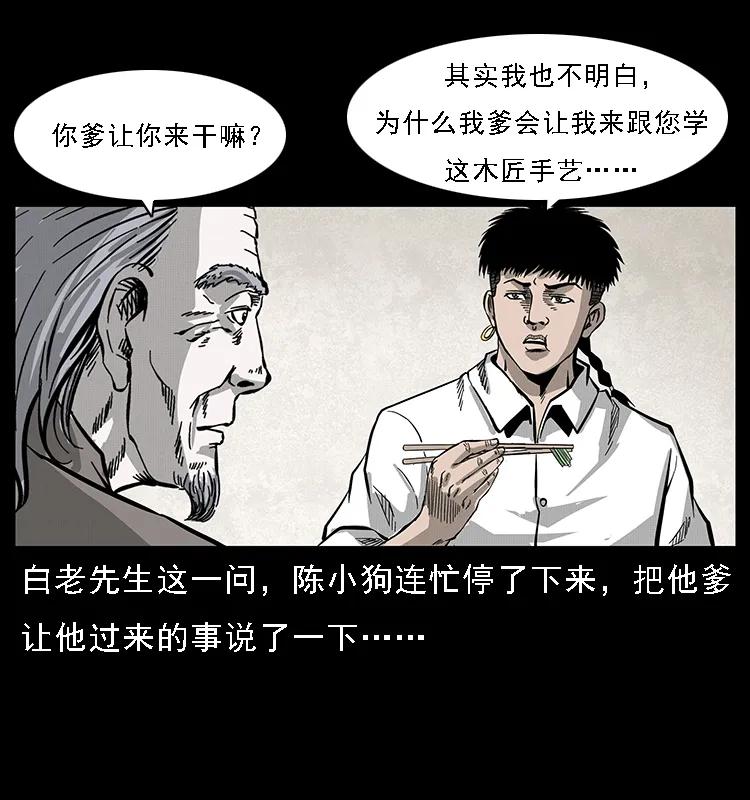 《幽冥诡匠》漫画最新章节074 紫禁城中的木匠免费下拉式在线观看章节第【47】张图片