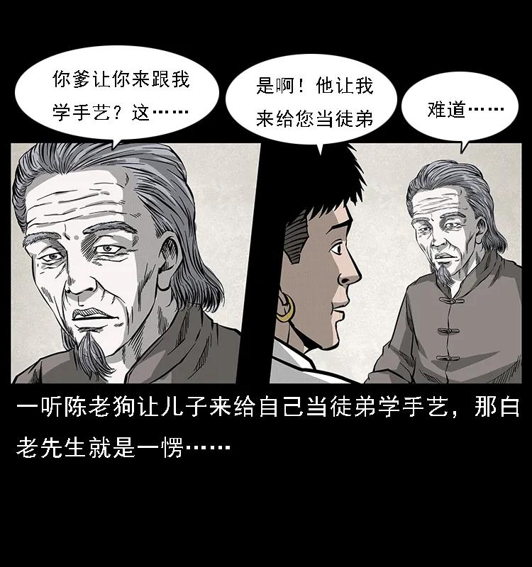 《幽冥诡匠》漫画最新章节074 紫禁城中的木匠免费下拉式在线观看章节第【48】张图片