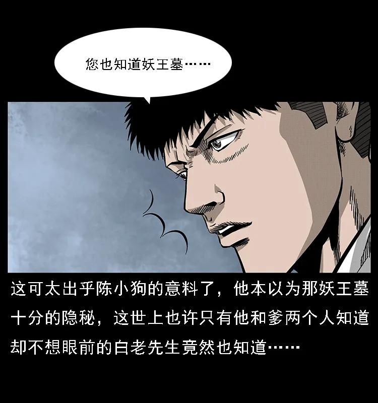 《幽冥诡匠》漫画最新章节074 紫禁城中的木匠免费下拉式在线观看章节第【50】张图片