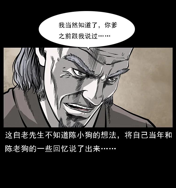 《幽冥诡匠》漫画最新章节074 紫禁城中的木匠免费下拉式在线观看章节第【51】张图片