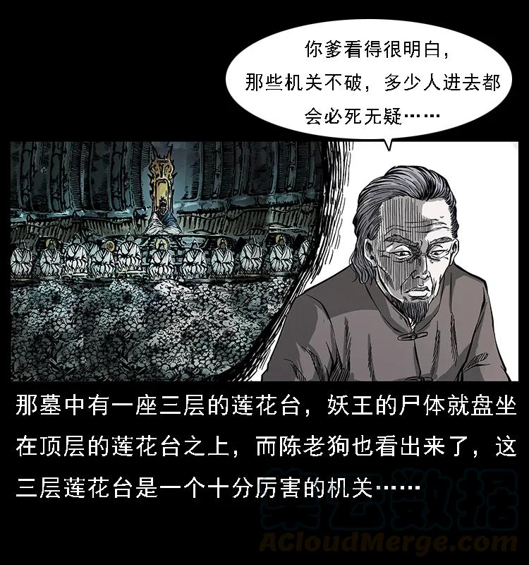 《幽冥诡匠》漫画最新章节074 紫禁城中的木匠免费下拉式在线观看章节第【53】张图片