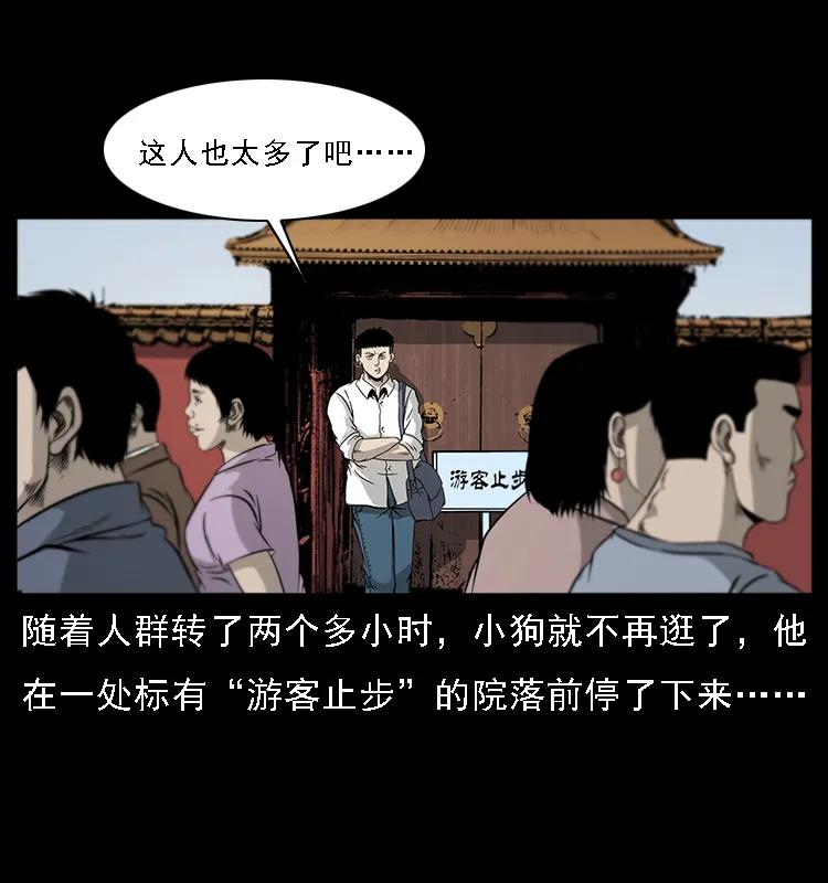 《幽冥诡匠》漫画最新章节074 紫禁城中的木匠免费下拉式在线观看章节第【6】张图片