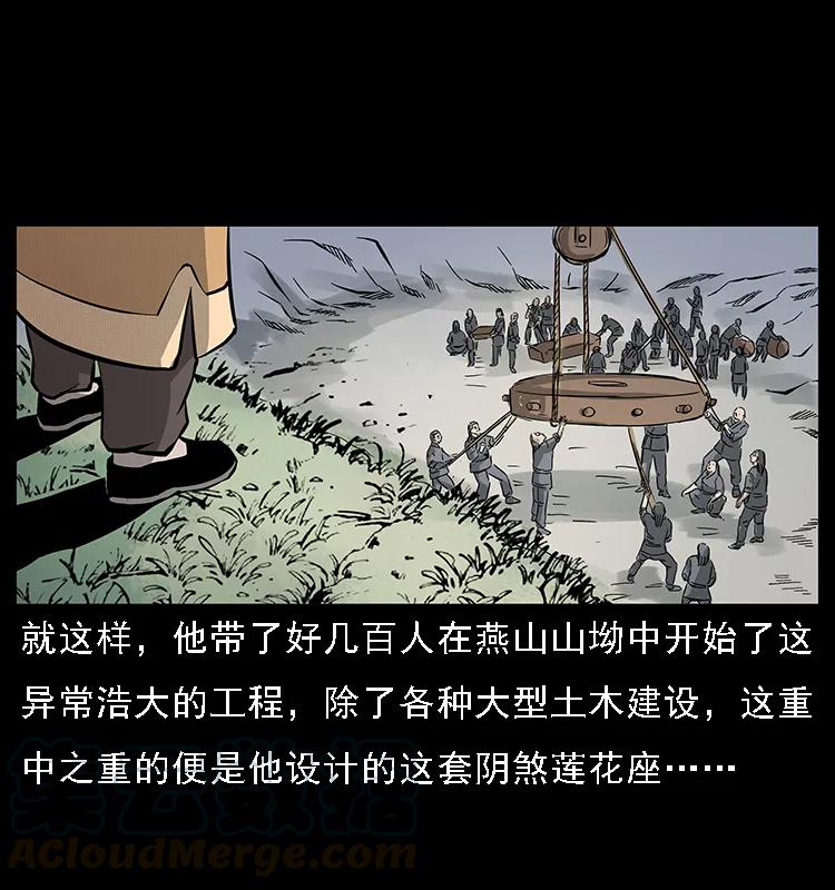 《幽冥诡匠》漫画最新章节074 紫禁城中的木匠免费下拉式在线观看章节第【61】张图片